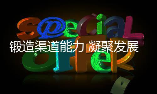 锻造方能提升盈利空间