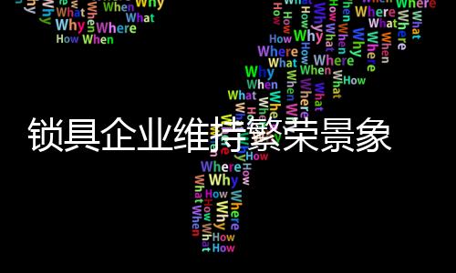 企业在制定营销策略前