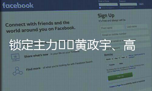 两队已经公布了首发阵容