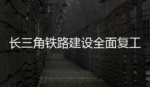 我们提前制定复工方案