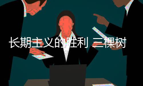 行业等各项标准的长期制定