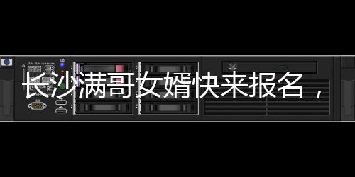 发掘和培养出色足球人才