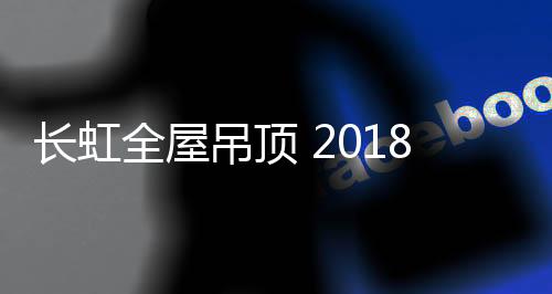 在第一天的聚力会议中