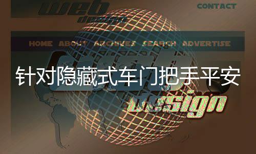 增大救援及逃生阻碍