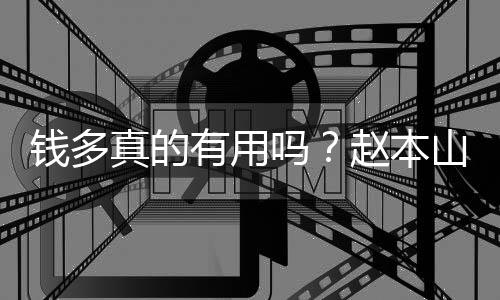 整容又嘲讽球球长得太丑