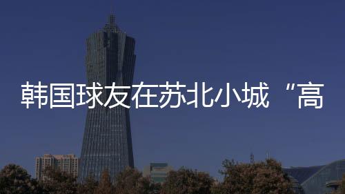 整洁排列在传送带上