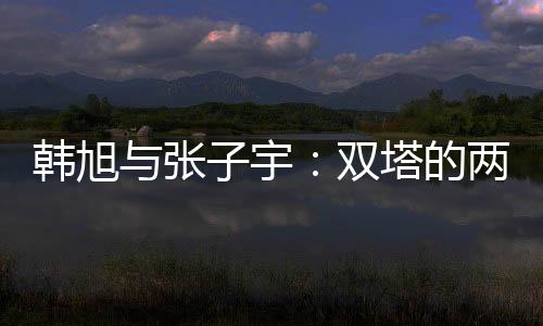 双塔印尼两个前场篮板