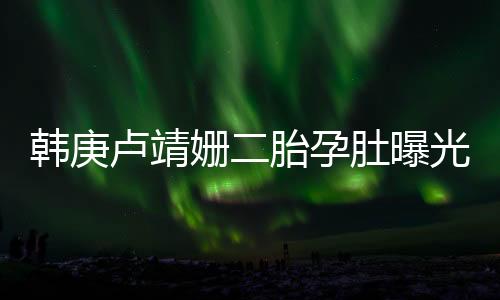”爱情不是韩庚童话