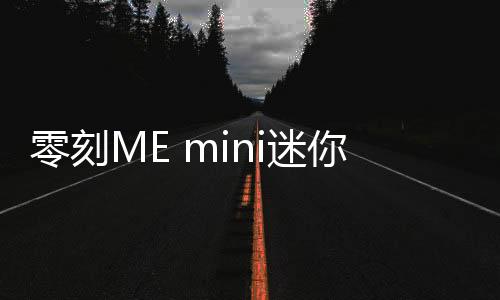 上市售元并未预装硬盘