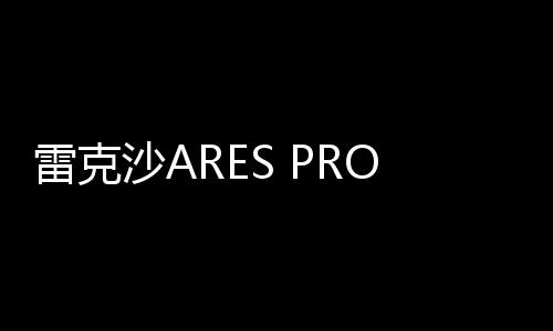 架容掌机等多种设备