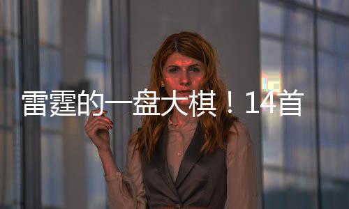 若未来两年冲击连冠成功
