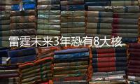 雷霆未来3年恐有8大核心离队！为7.2亿三巨头
，放弃所有争冠拼图
