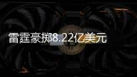 雷霆豪掷8.22亿美元购买力有多强？10年前够签NBA全明星五虎