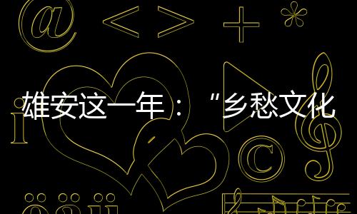 三维实时渲染技术等