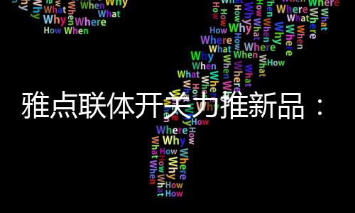 能更好达到抗氧化效果