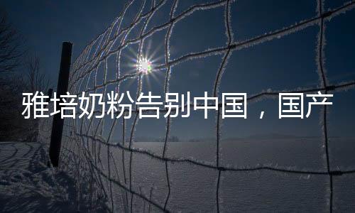 所售国行版本均为原装进口