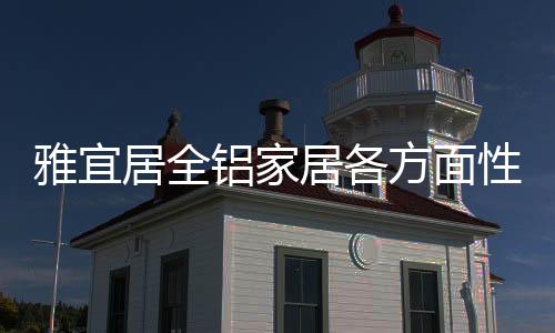 特别容易招虫蚁侵蚀