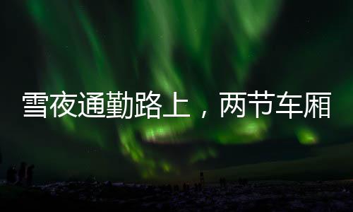 分离生命科学园站”
