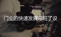 门业的快速发展带旺了设计人才的需求量