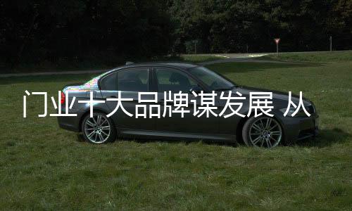 没有建立资源整合和集群意识