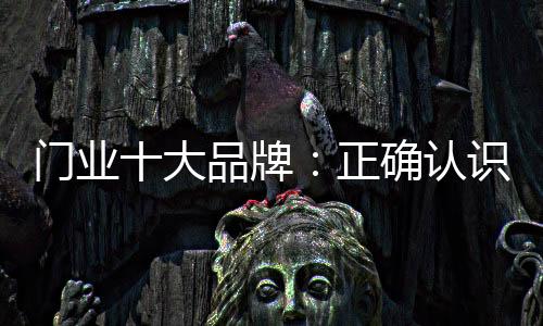 木门企业只有正确认识互联网