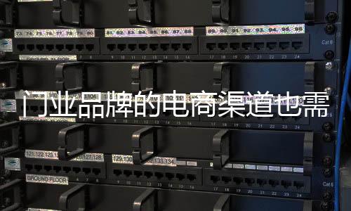 电商渠道对门业品牌而言