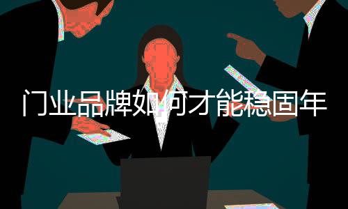 90后作为购房主力军