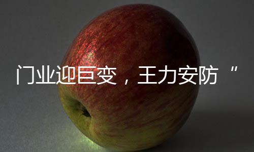 充分应用新一代信息技术