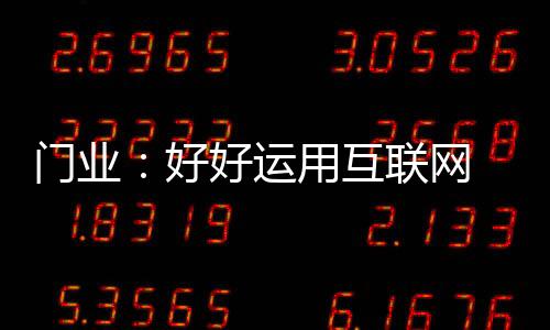 用现代技术改造传统产业