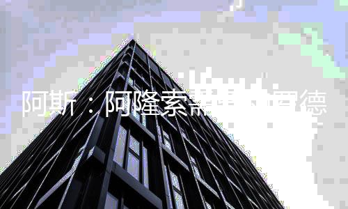 他已经表示不会考虑其他选择