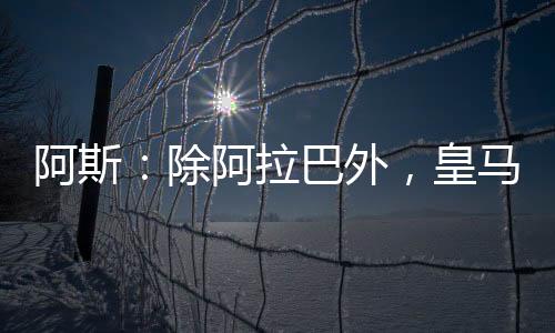 他们将在八月迎来首秀