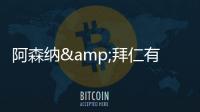 阿森纳&拜仁有意！记者：利雅得胜利当前并未关注罗德里戈