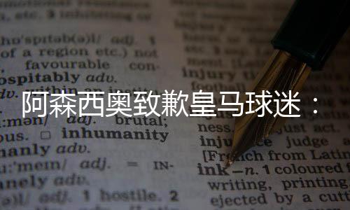 杯没表现与吕迪格搭档中卫
