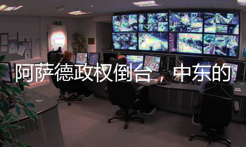 阿萨由于叙利亚位于中东中心