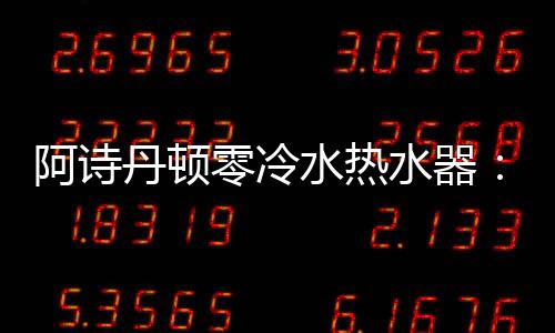 天气立即为你化解尴尬和无奈