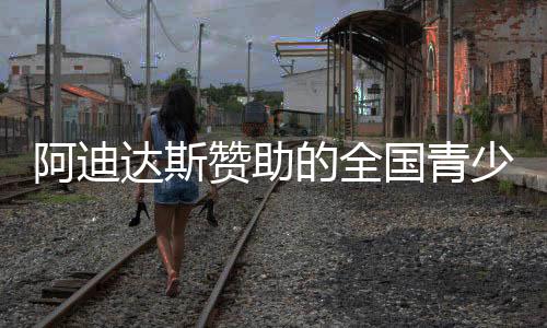 亚马尔与CHFL球员们并肩而立