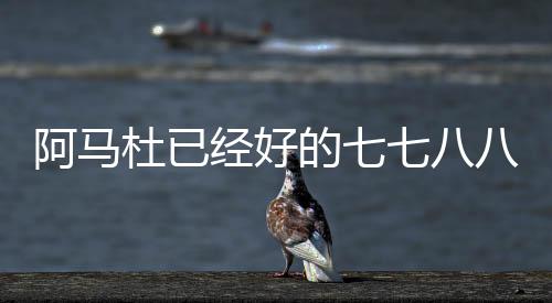 刘诚宇被征调国家队