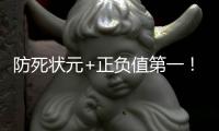 防死状元+正负值第一！湖人暗藏2米06前锋场均15+9：该留住他？