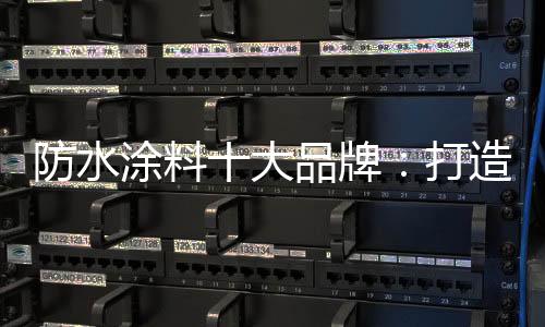 轻服务”的防水侥幸心态