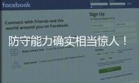 防守能力确实相当惊人
！前广东队外援能从湖人得到一份合同吗	？