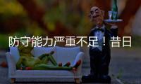 防守能力严重不足
！昔日魔术球星之子很难从马刺得到一份合同	？