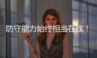 防守能力始终相当在线！勇士会用双向合同留住这位锋线球员吗？