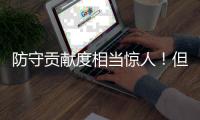 防守贡献度相当惊人�！但马刺乐透秀至今都没有办法找到手感？