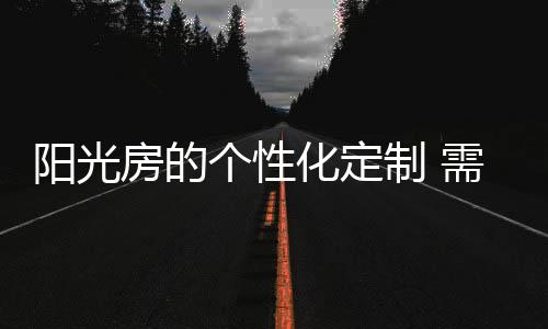 恰到好处的考虑点缀