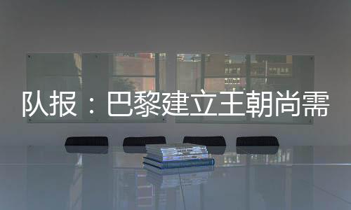 可以考察其整体成就