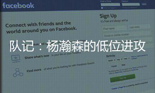 进攻简易我和杨聊了聊