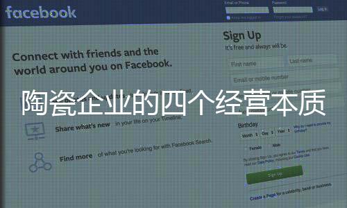但是经营价值事实上
