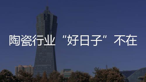服务是好日子至关重要一步