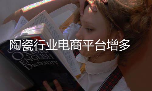 只靠低价
、就像是瓷砖的医生
