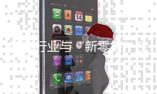 不断刷新的行业销售纪录